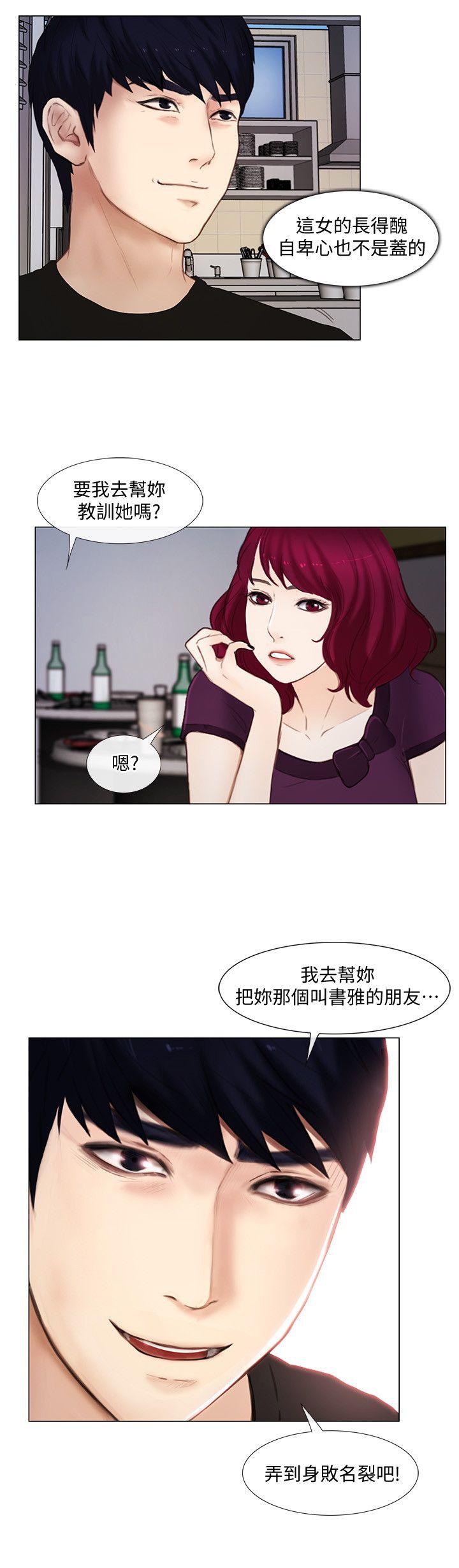 人夫的悸动 第15話-我來幫妳毀掉她 第20页