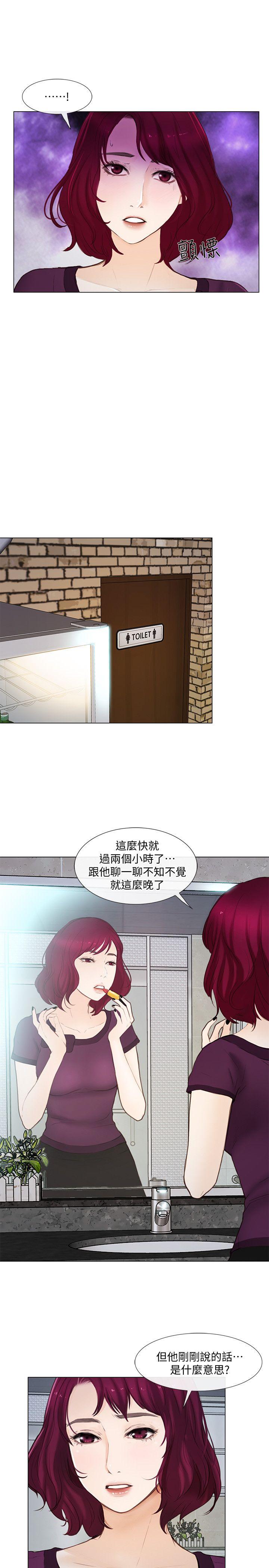 人夫的悸动 第15話-我來幫妳毀掉她 第21页