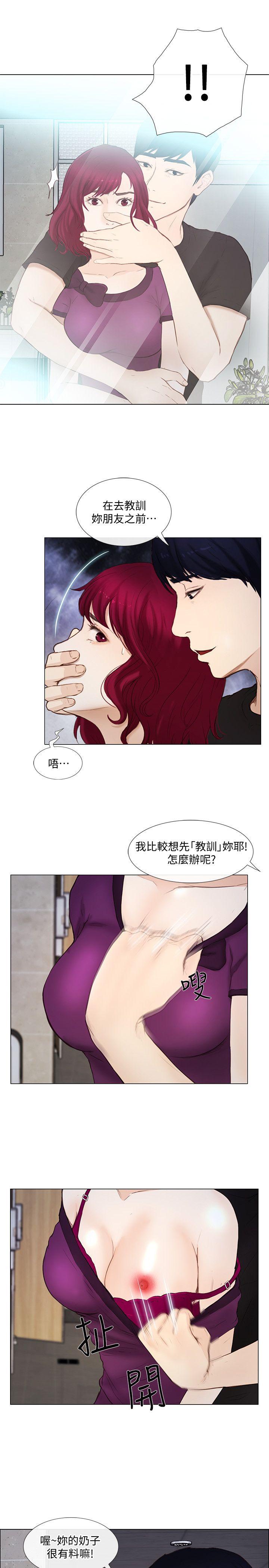 人夫的悸动 第15話-我來幫妳毀掉她 第23页