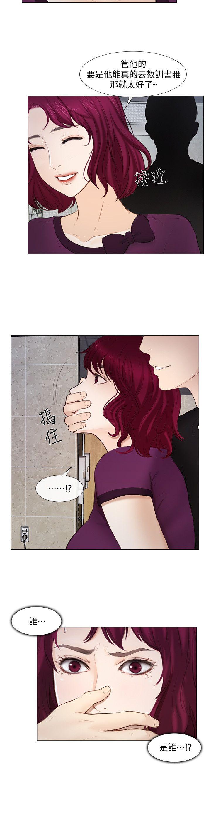 人夫的悸动 第15話-我來幫妳毀掉她 第22页