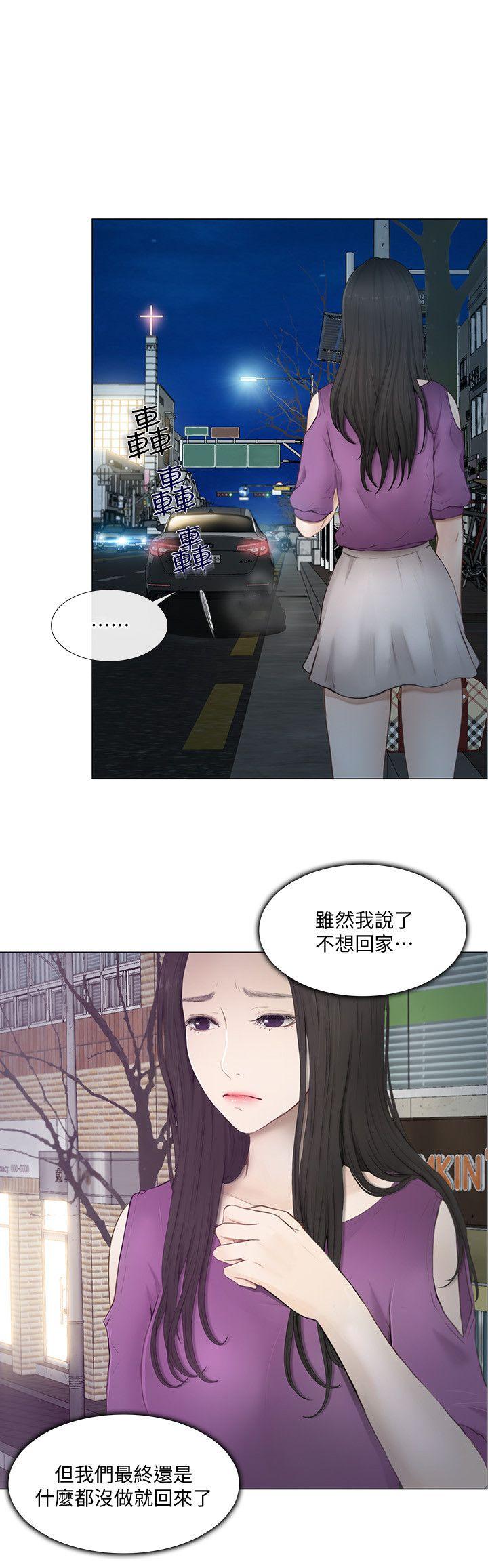 人夫的悸动 第20話-惠珍的放縱 第5页