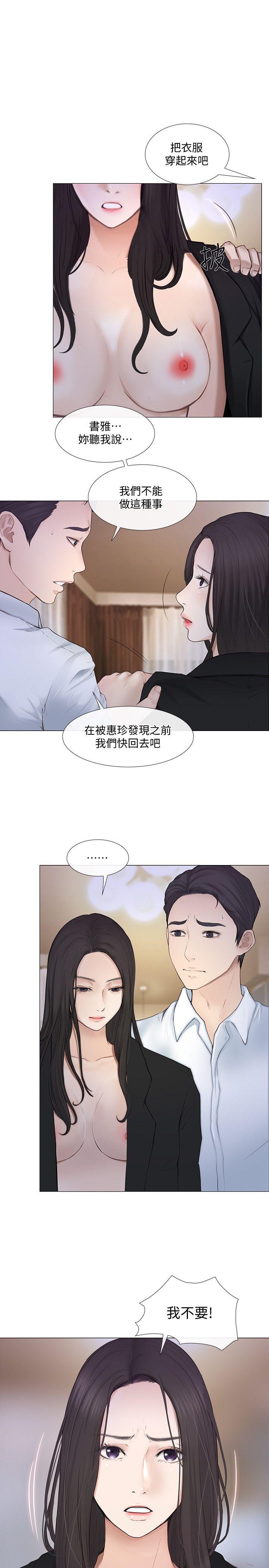 人夫的悸动 第20話-惠珍的放縱 第1页