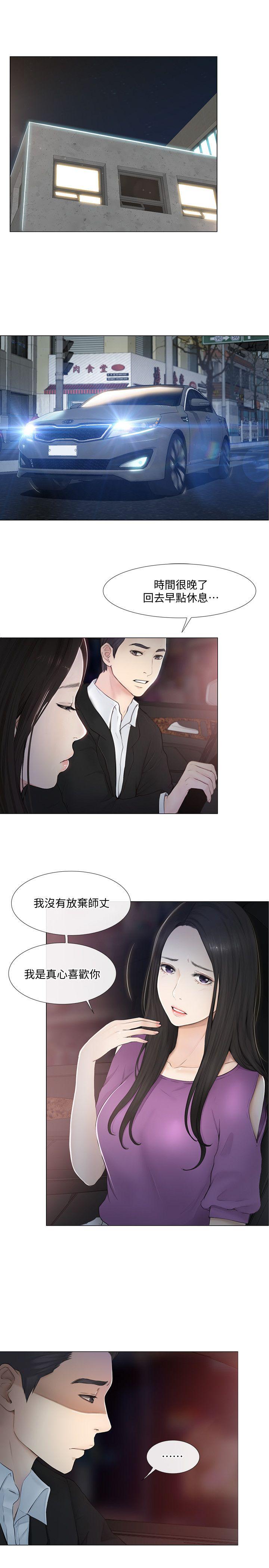 人夫的悸动 第20話-惠珍的放縱 第4页
