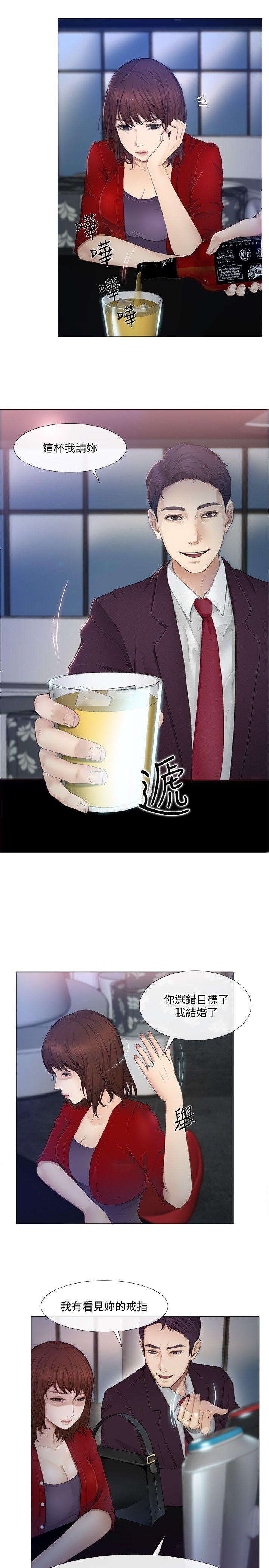 人夫的悸动 第20話-惠珍的放縱 第14页