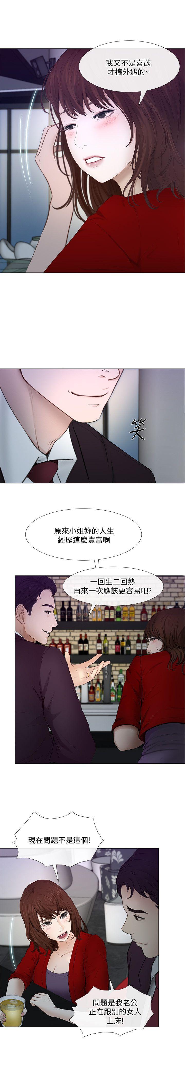 人夫的悸动 第20話-惠珍的放縱 第16页