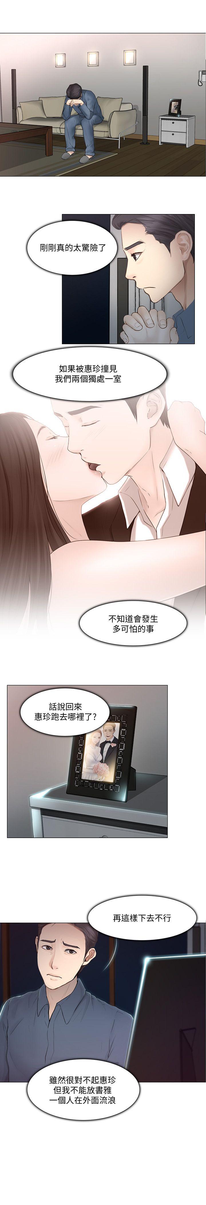 人夫的悸动 第20話-惠珍的放縱 第10页
