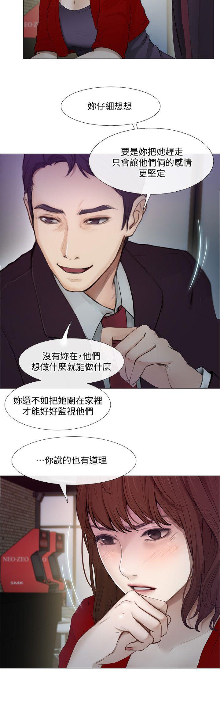 人夫的悸动 第20話-惠珍的放縱 第19页