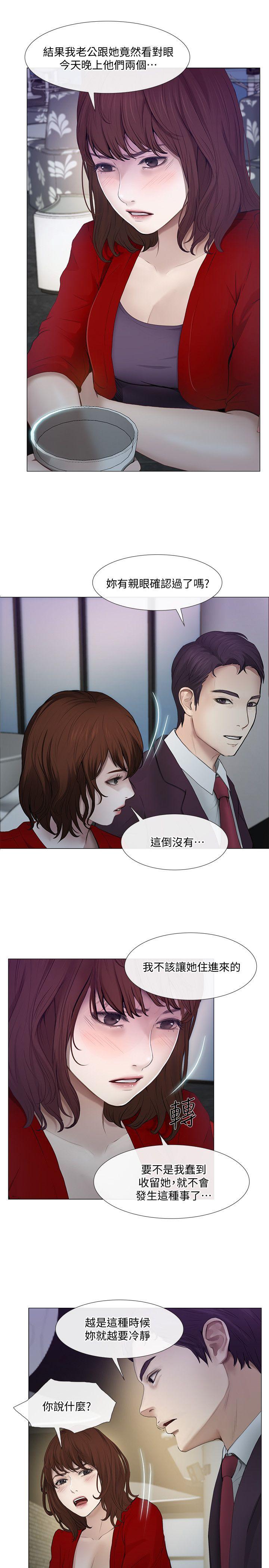 人夫的悸动 第20話-惠珍的放縱 第18页