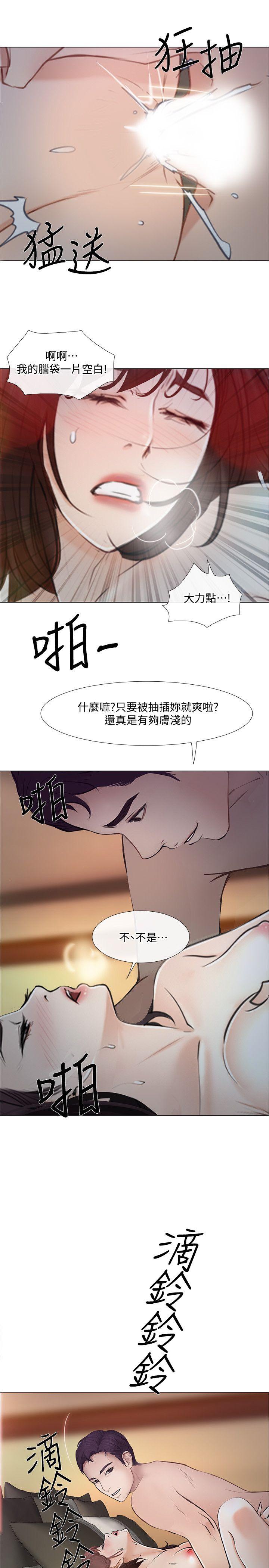 人夫的悸动 第20話-惠珍的放縱 第30页