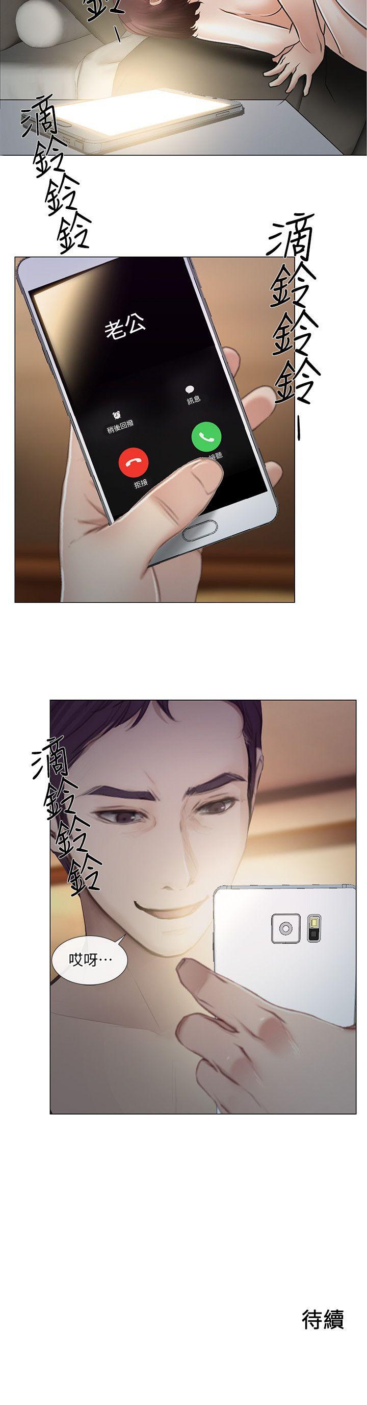 人夫的悸动 第20話-惠珍的放縱 第31页