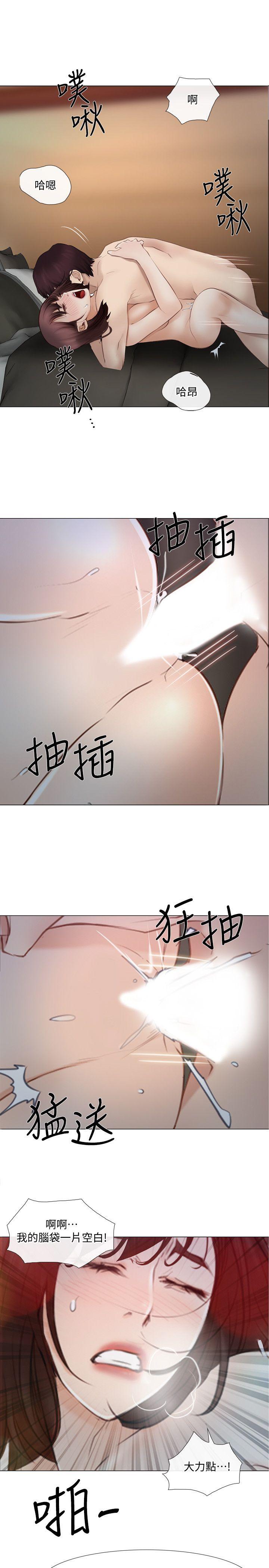 人夫的悸动 第21話-依循本能的兩人 第1页
