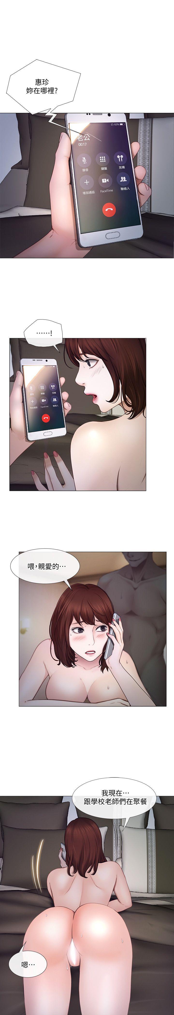 人夫的悸动 第21話-依循本能的兩人 第6页