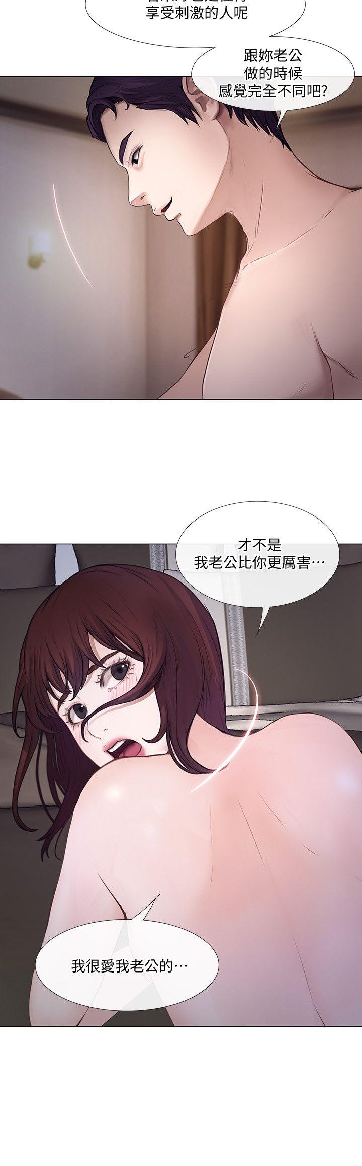 人夫的悸动 第21話-依循本能的兩人 第13页