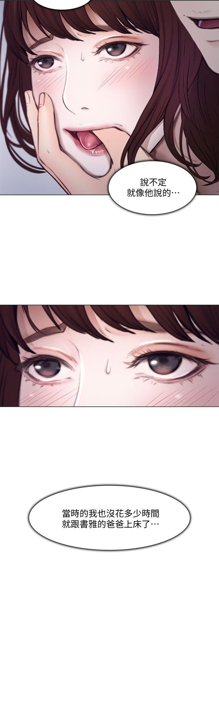 人夫的悸动 第21話-依循本能的兩人 第15页