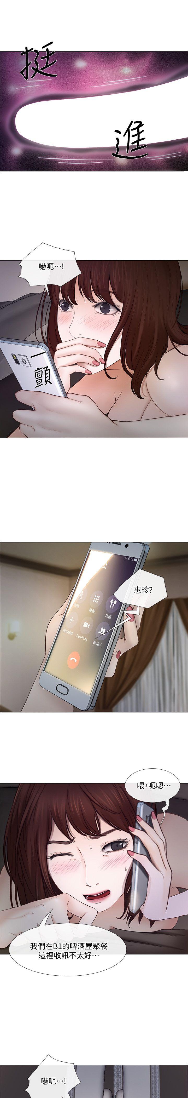 人夫的悸动 第21話-依循本能的兩人 第8页