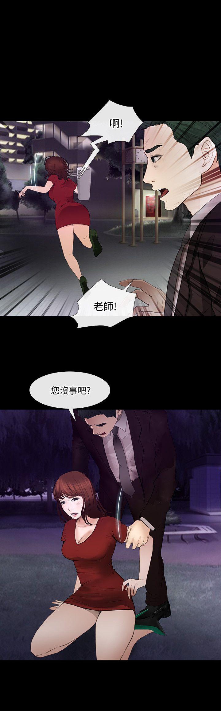 人夫的悸动 第21話-依循本能的兩人 第21页