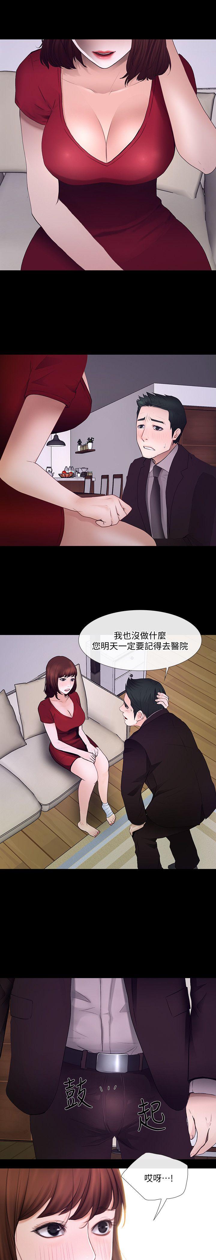 人夫的悸动 第21話-依循本能的兩人 第25页