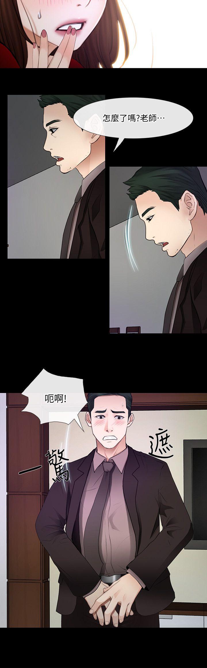 人夫的悸动 第21話-依循本能的兩人 第26页
