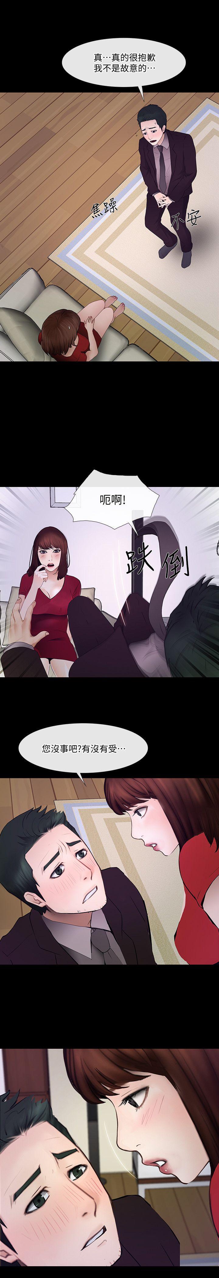 人夫的悸动 第21話-依循本能的兩人 第27页