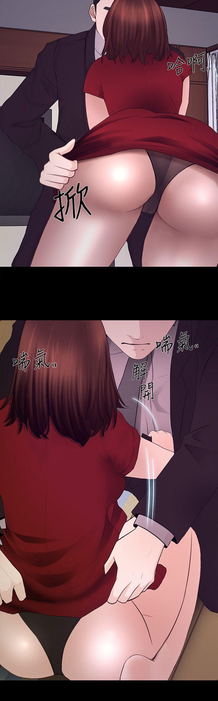 人夫的悸动 第21話-依循本能的兩人 第30页