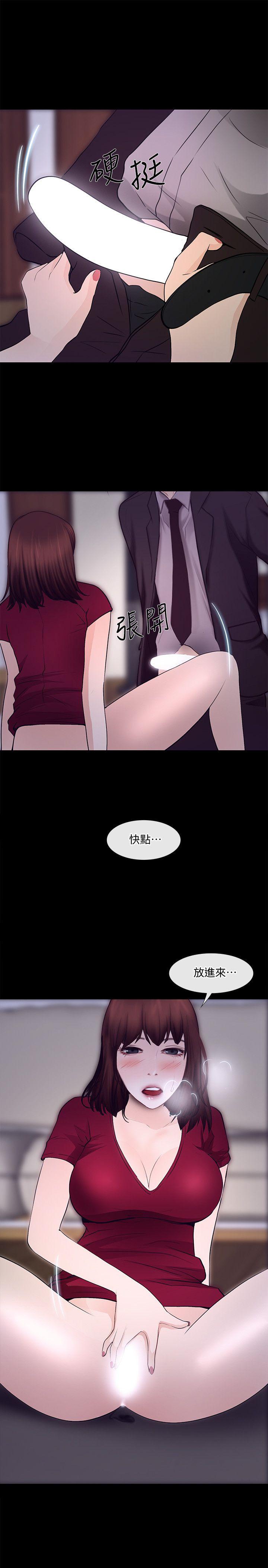人夫的悸动 第22話-引火上身 第1页
