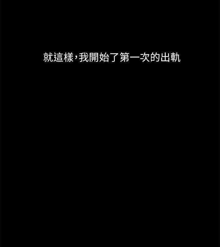 人夫的悸动 第22話-引火上身 第2页