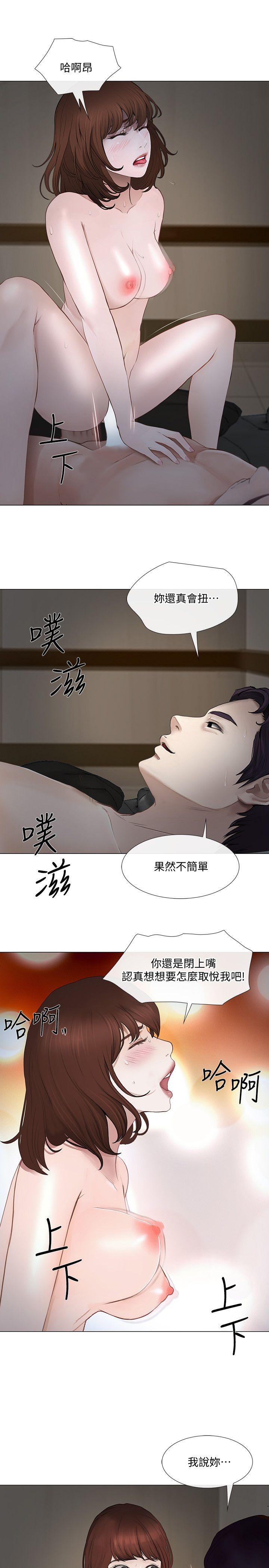 人夫的悸动 第22話-引火上身 第14页