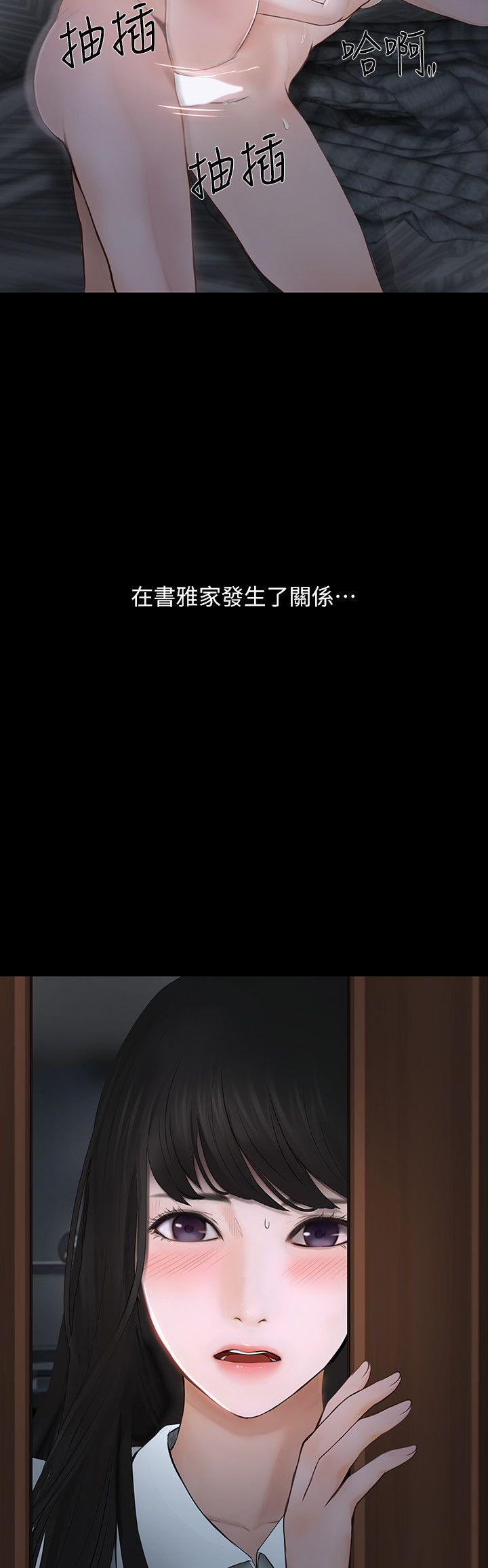 人夫的悸动 第22話-引火上身 第9页