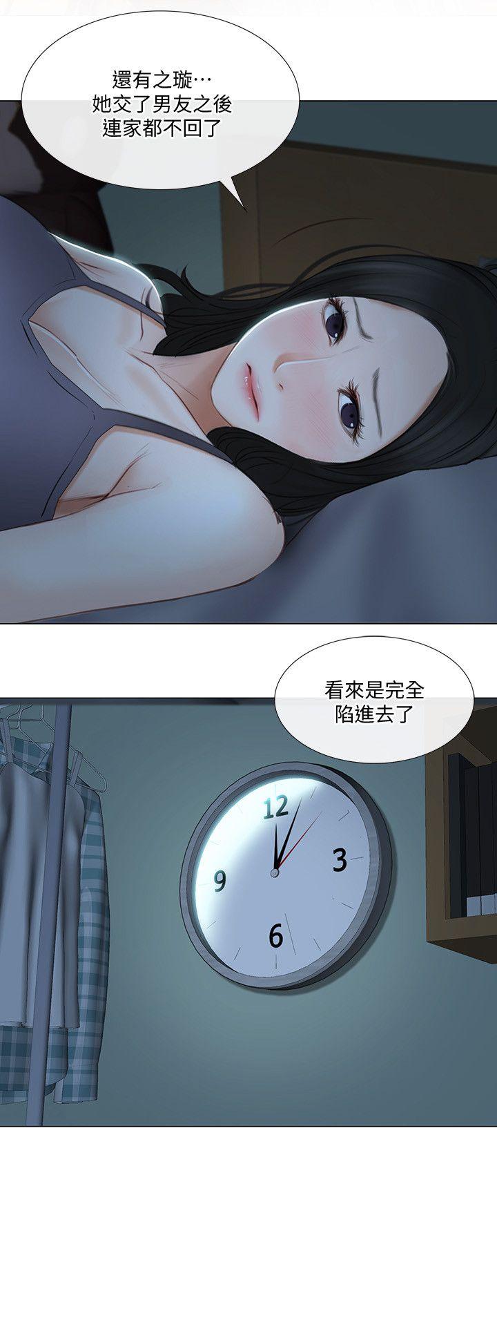 人夫的悸动 第22話-引火上身 第25页
