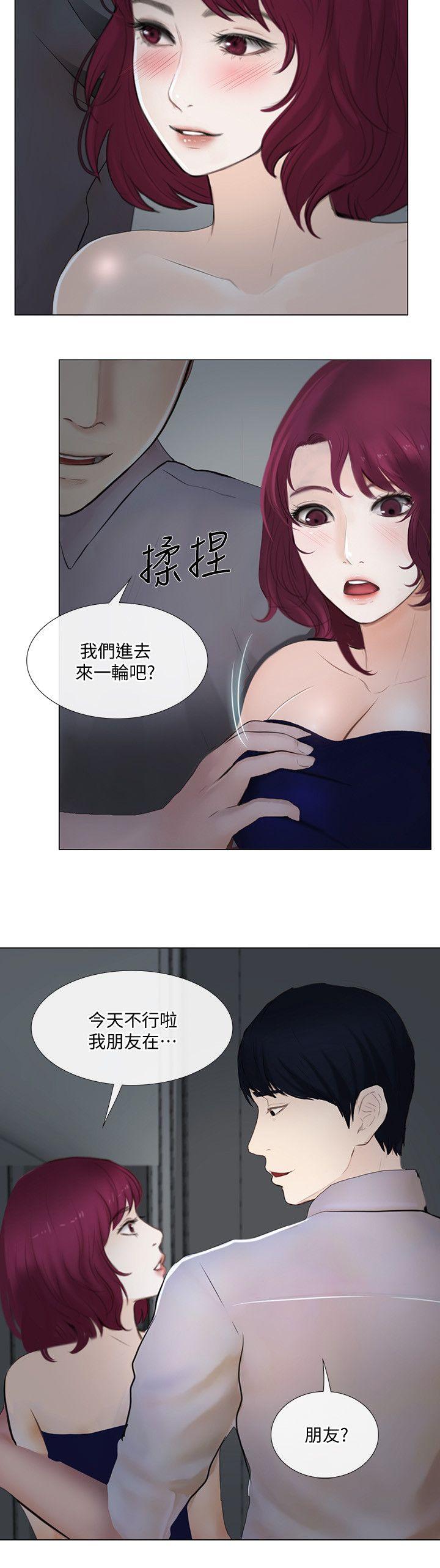 人夫的悸动 第22話-引火上身 第27页