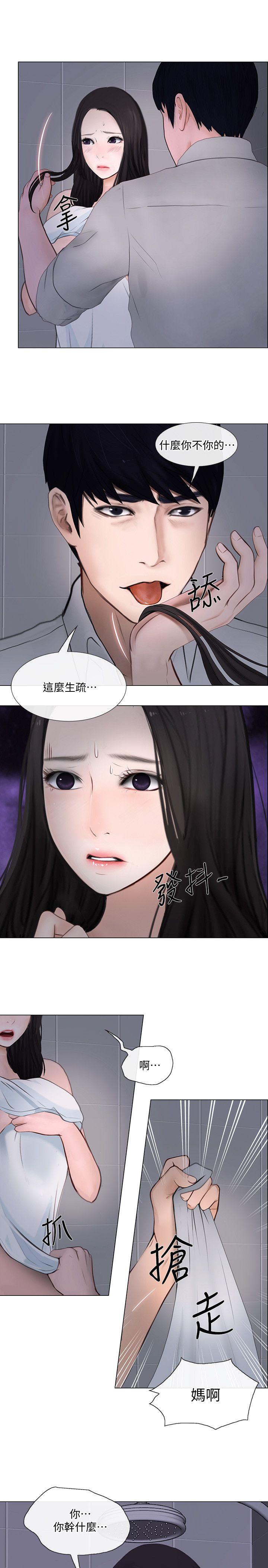 人夫的悸动 第23話-書雅的危機 第19页