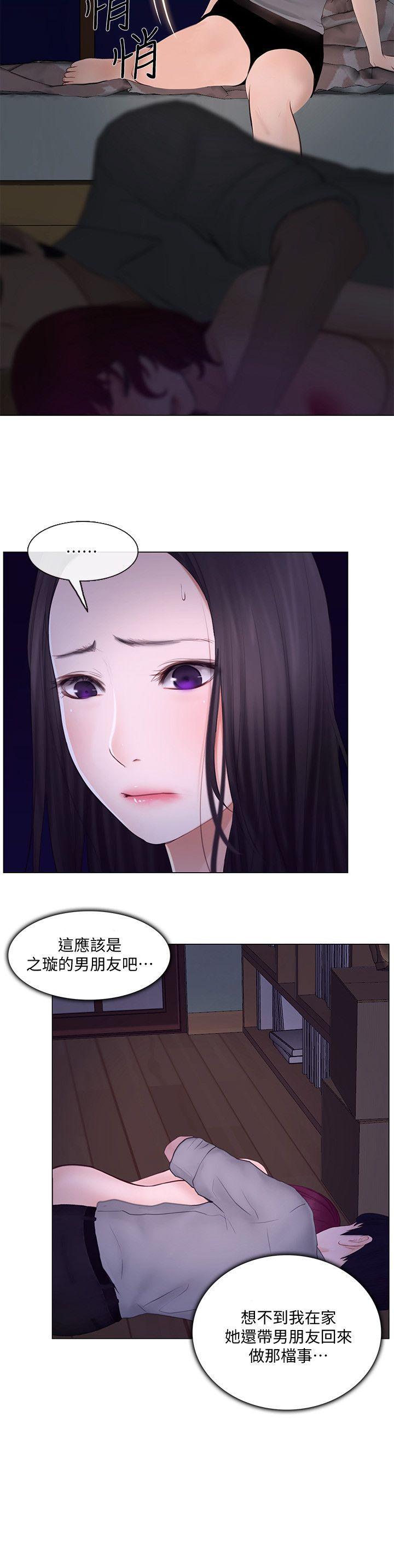 人夫的悸动 第23話-書雅的危機 第14页
