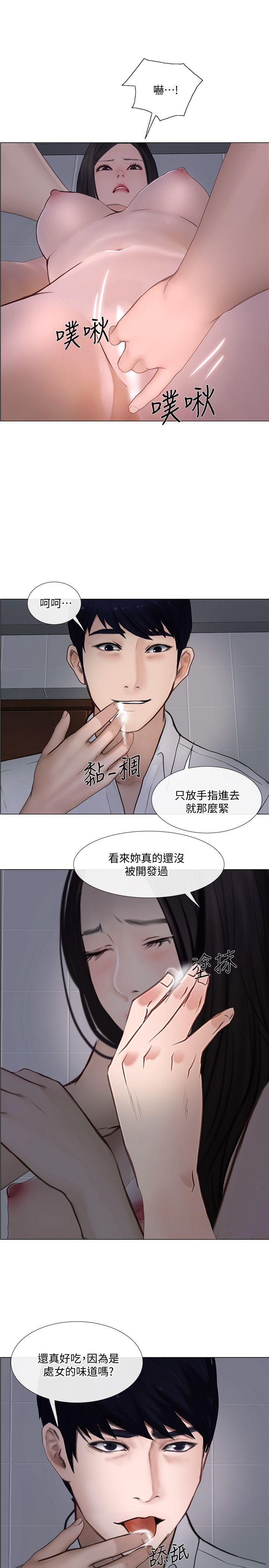 人夫的悸动 第23話-書雅的危機 第23页