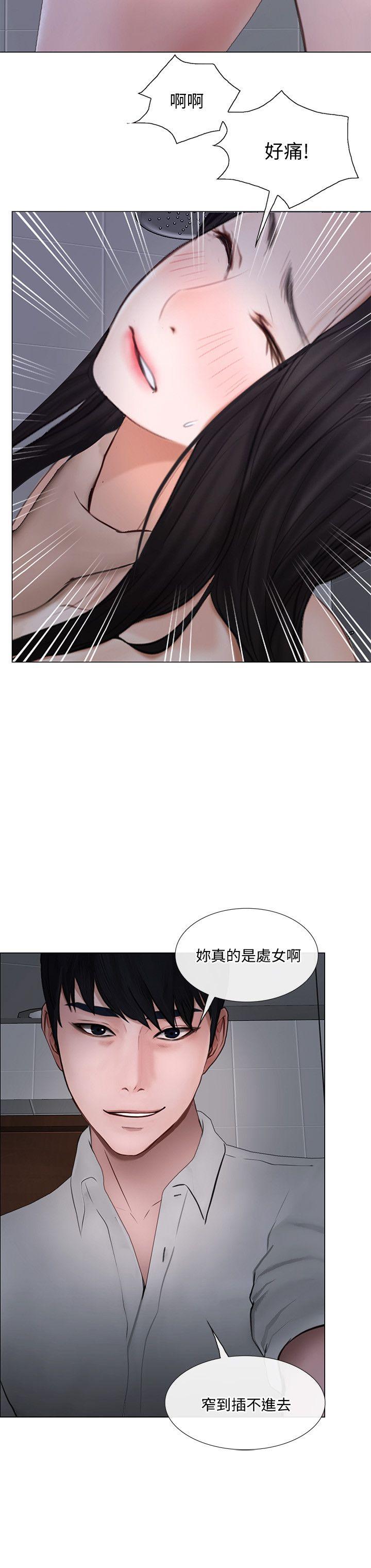 人夫的悸动 第23話-書雅的危機 第26页