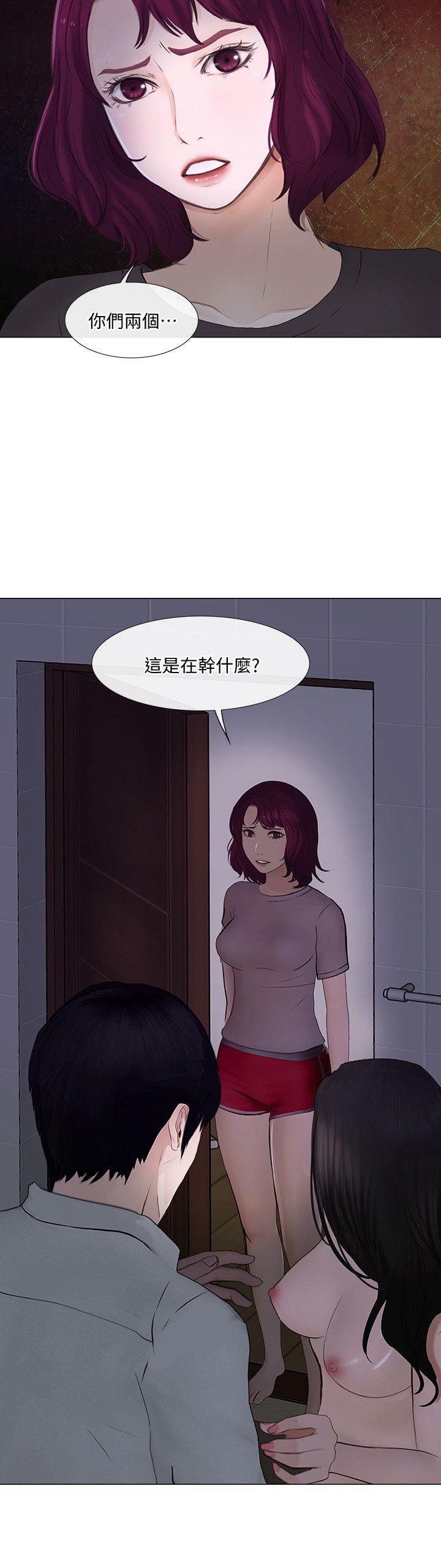 人夫的悸动 第24話-好想佔有書雅 第2页