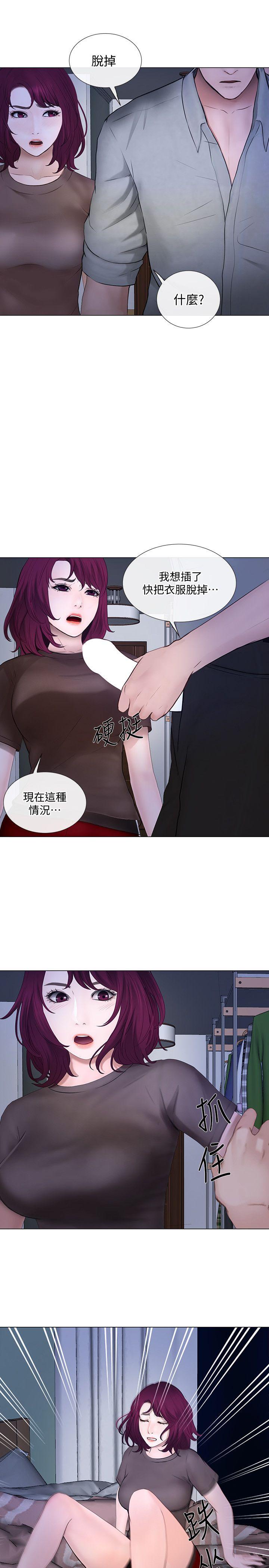 人夫的悸动 第24話-好想佔有書雅 第6页