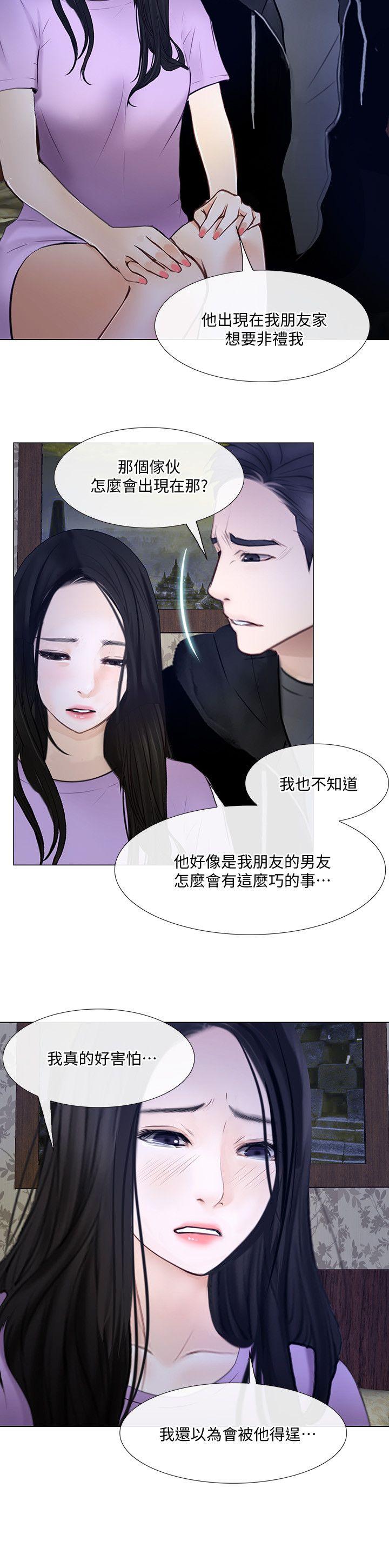 人夫的悸动 第24話-好想佔有書雅 第21页