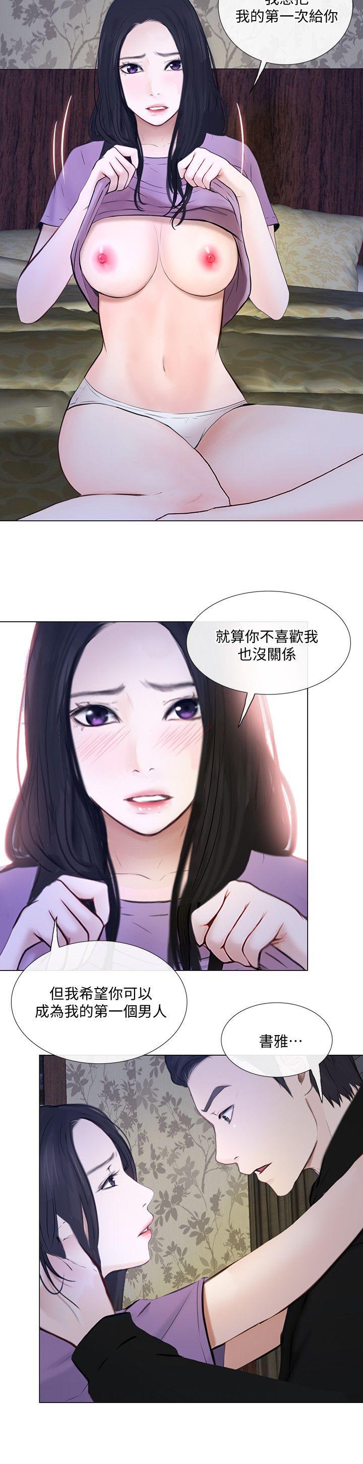 人夫的悸动 第24話-好想佔有書雅 第23页