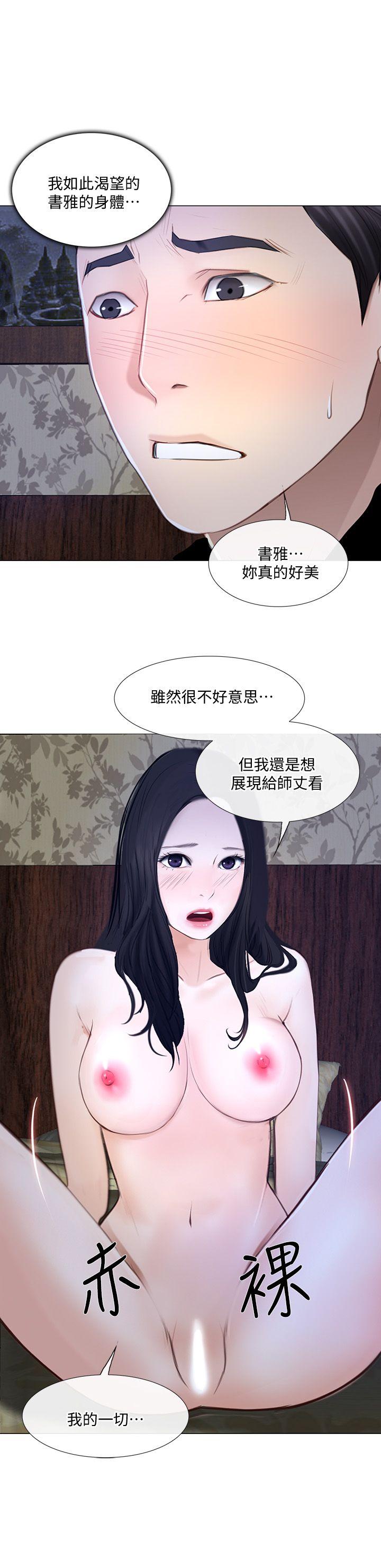 人夫的悸动 第25話-與書雅的夢幻性愛 第2页