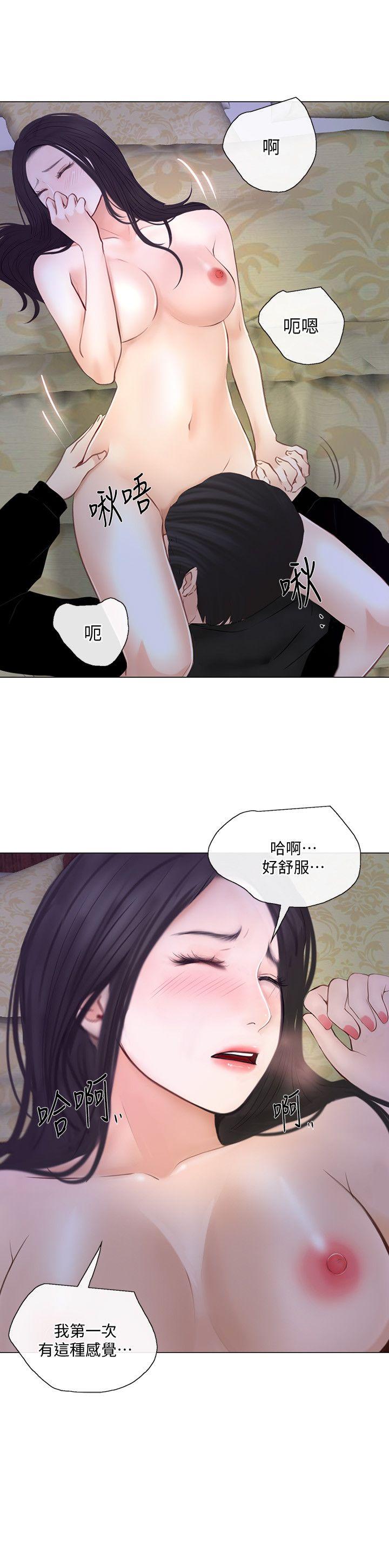 人夫的悸动 第25話-與書雅的夢幻性愛 第5页