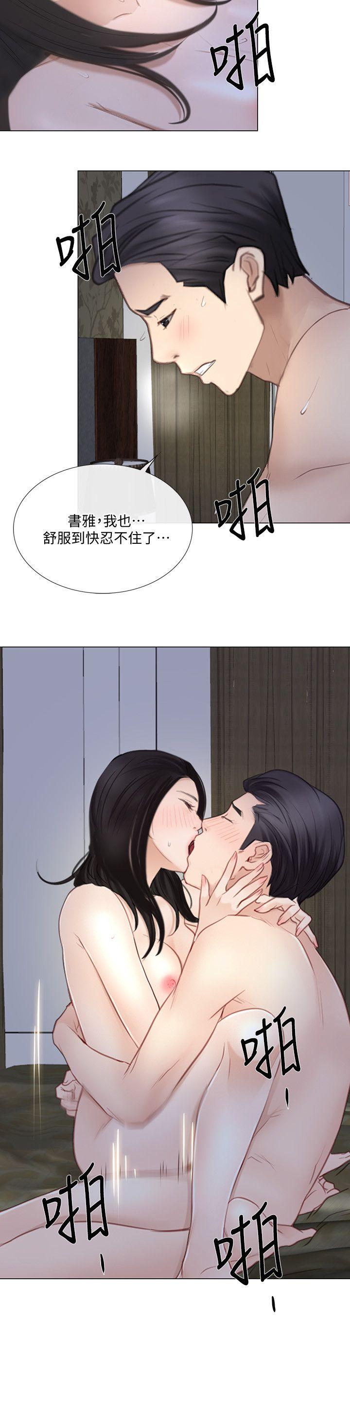 人夫的悸动 第25話-與書雅的夢幻性愛 第17页