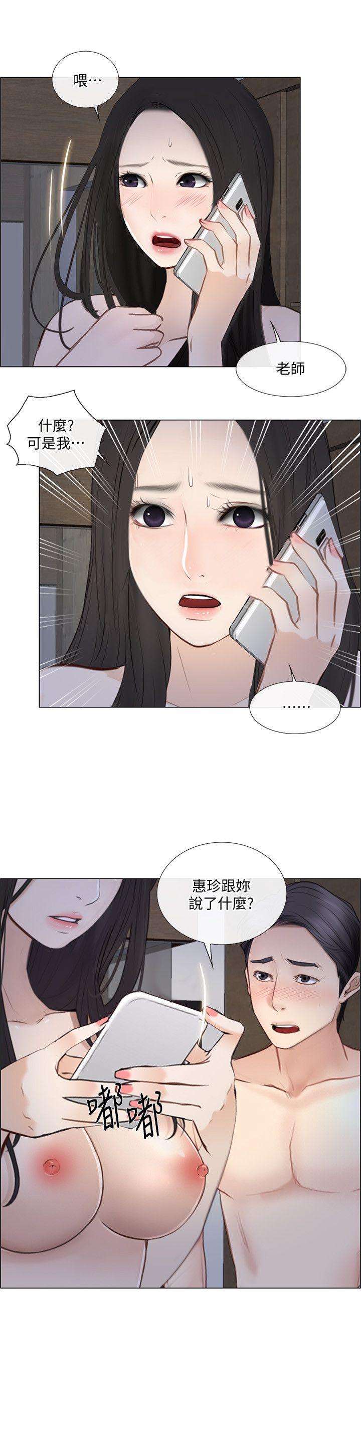人夫的悸动 第25話-與書雅的夢幻性愛 第25页