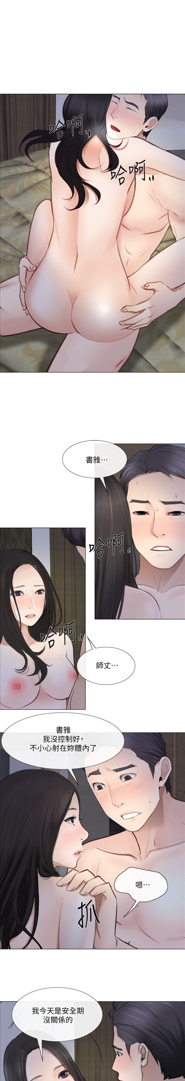 人夫的悸动 第25話-與書雅的夢幻性愛 第20页