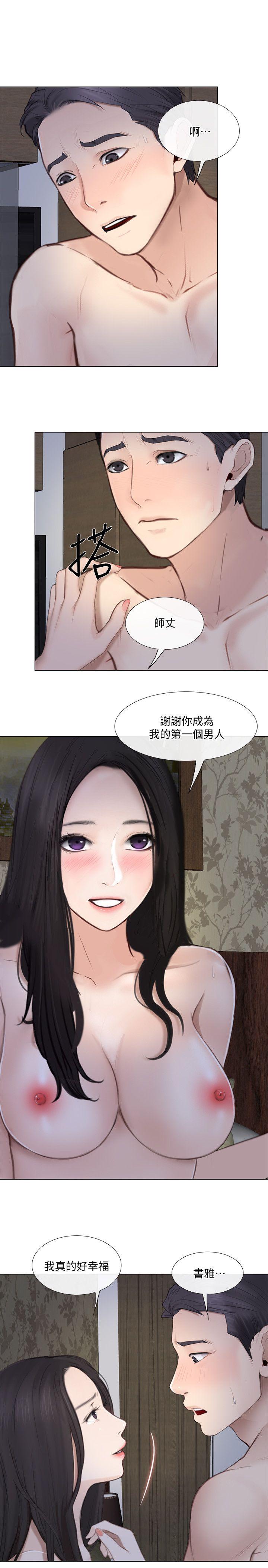 人夫的悸动 第25話-與書雅的夢幻性愛 第22页