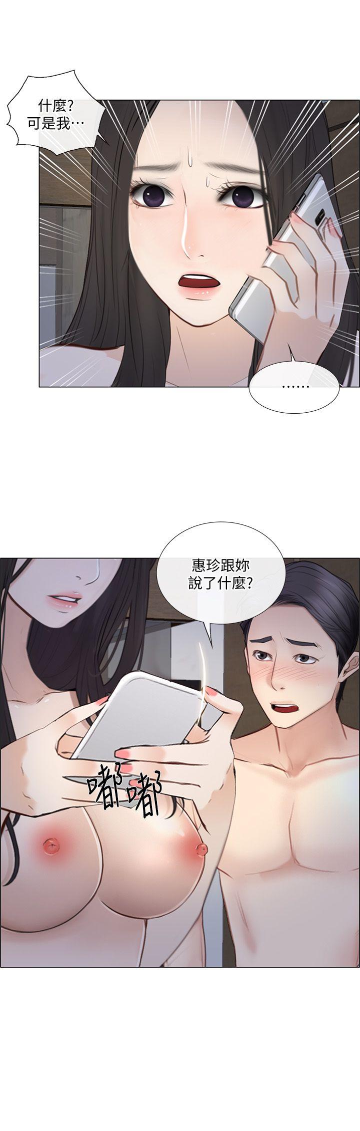 人夫的悸动 第26話-兩個女人的戰爭 第1页