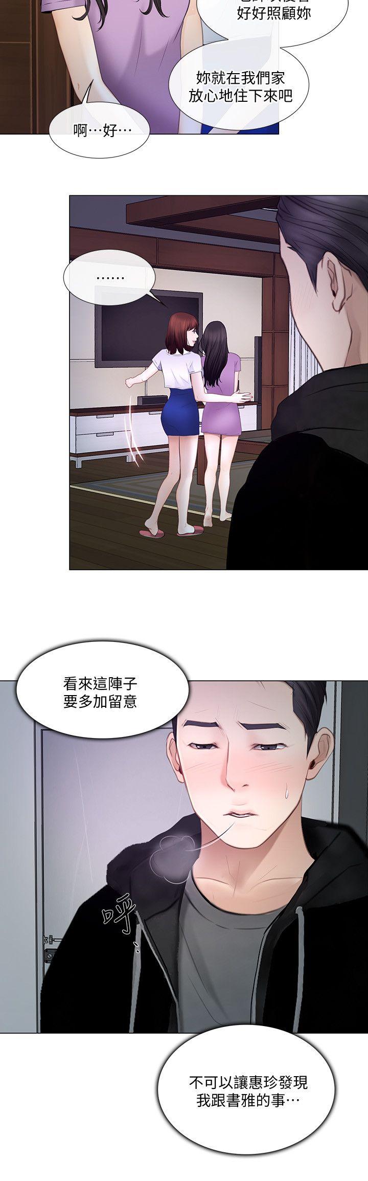 人夫的悸动 第26話-兩個女人的戰爭 第7页