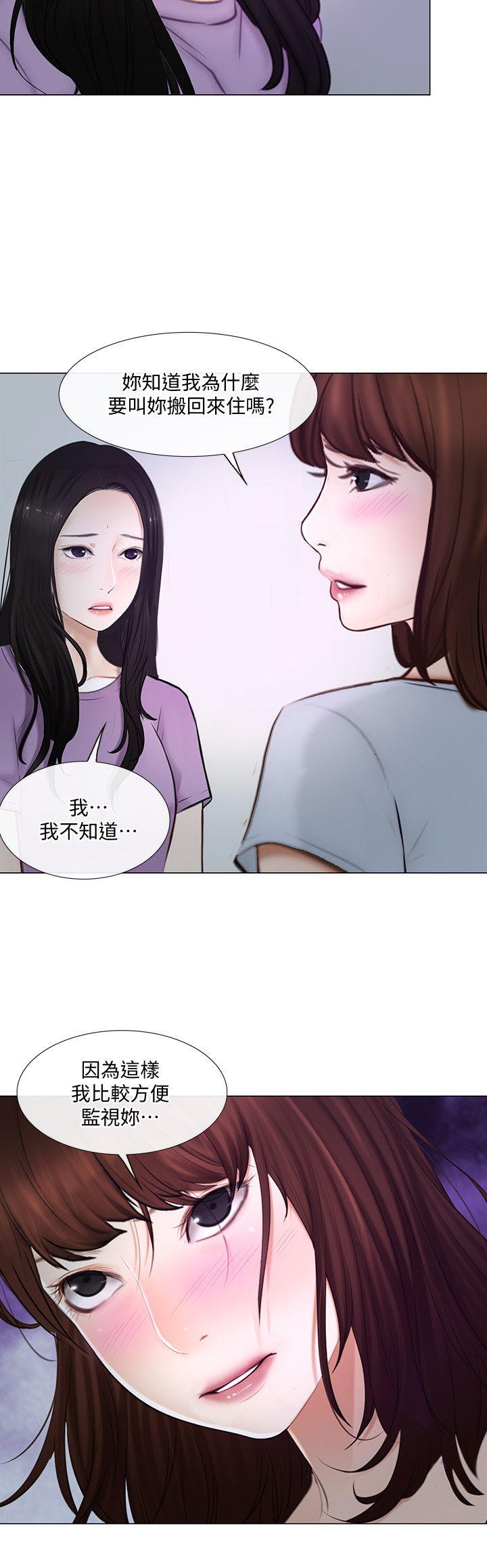 人夫的悸动 第26話-兩個女人的戰爭 第11页
