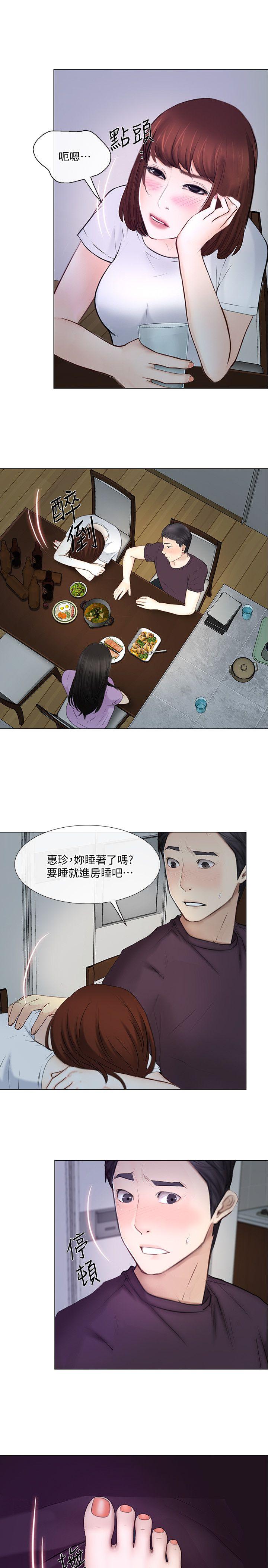 人夫的悸动 第26話-兩個女人的戰爭 第14页