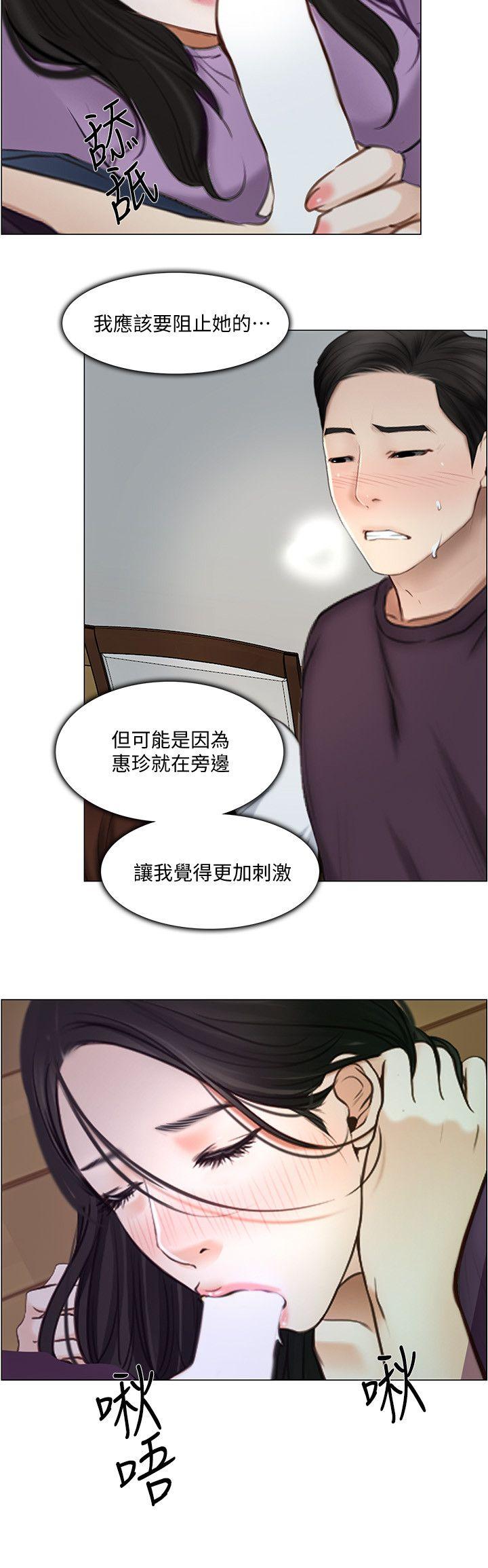 人夫的悸动 第26話-兩個女人的戰爭 第25页