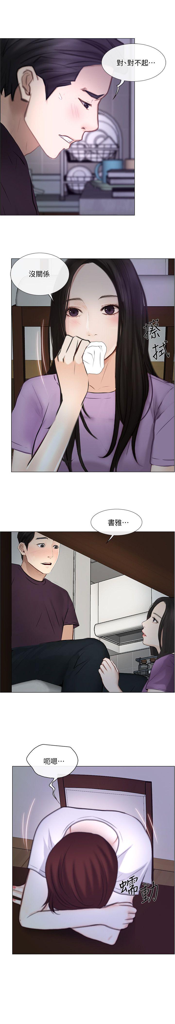 人夫的悸动 第26話-兩個女人的戰爭 第28页